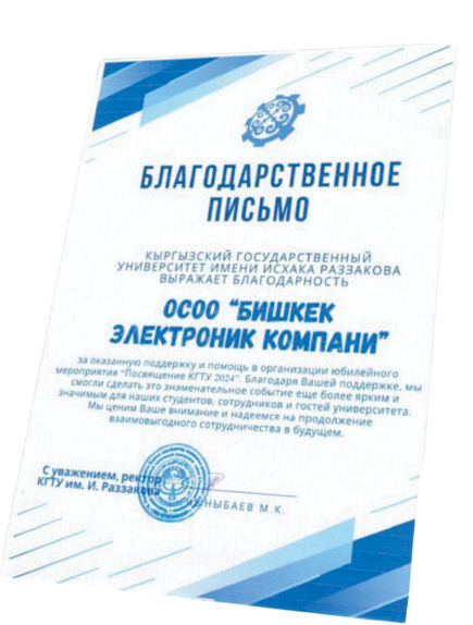 Read more: Кыргызский Государственный Технический Университет им. И. Раззакова - Ректор Мирлан Койчубекович Чыныбаев