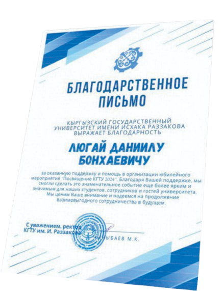 Read more: Кыргызский Государственный Технический Университет им. И. Раззакова - Ректор Мирлан Койчубекович Чыныбаев